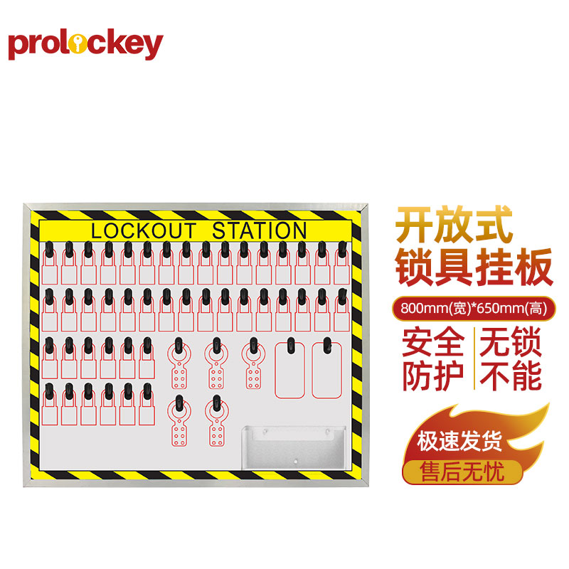 LS54 开放式集成锁具管理站：产品及结构实拍