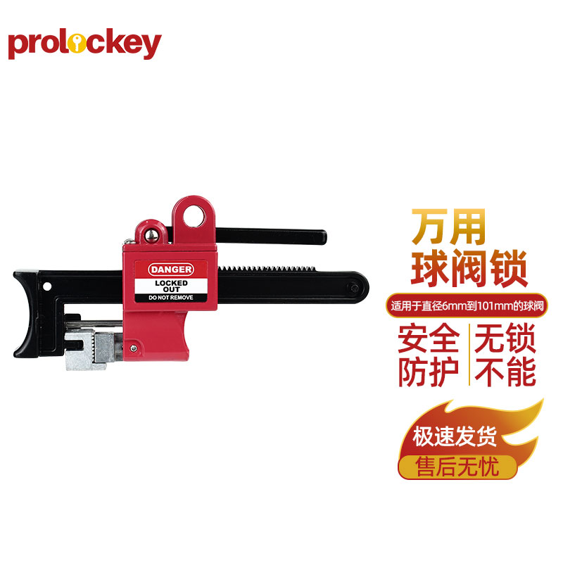 PROLOCKEY UBVL01 产品与结构图片
