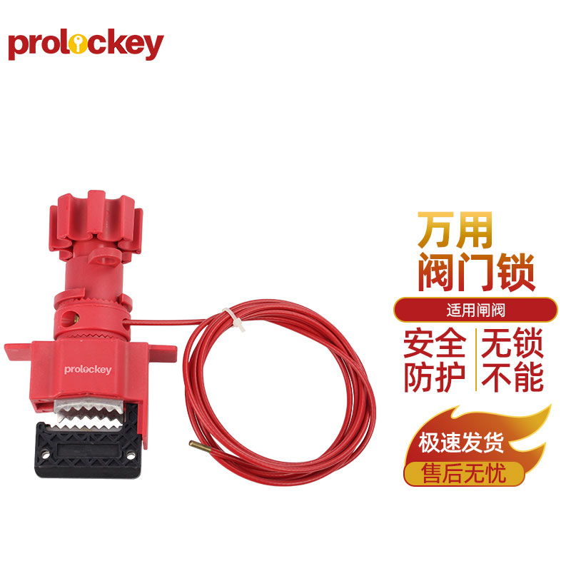 PROLOCKEY UVL03 产品图片