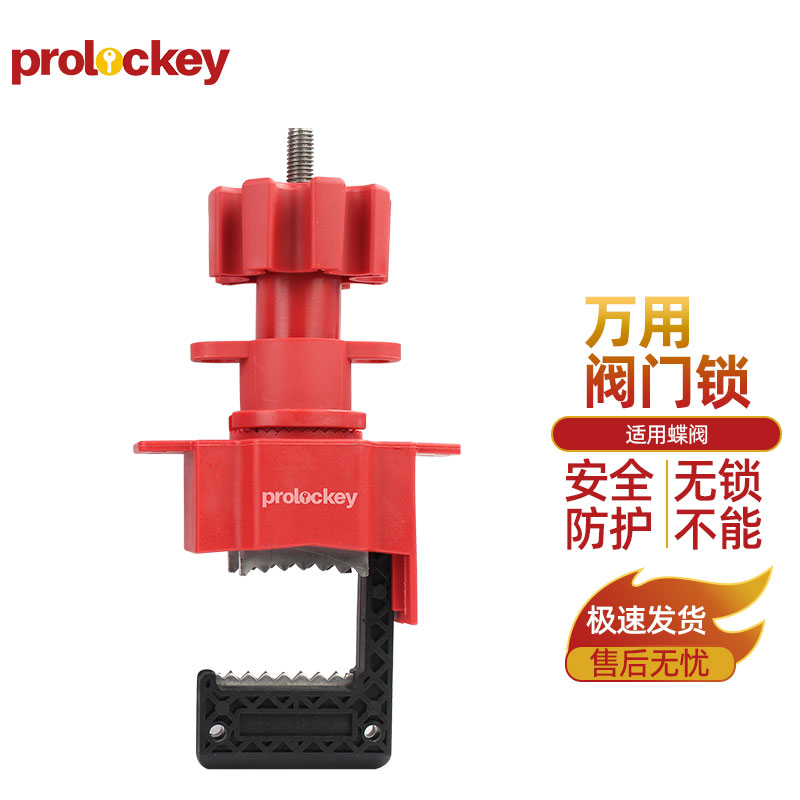 PROLOCKEY UVL04P 产品图片