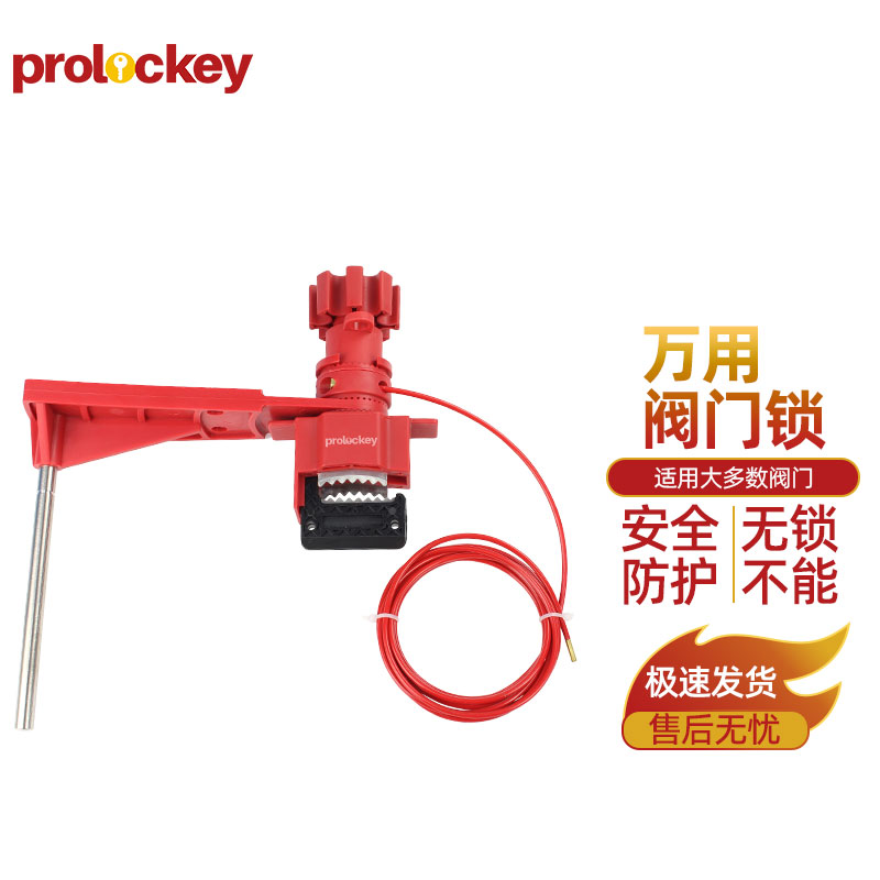 PROLOCKEY UVL05 产品图片