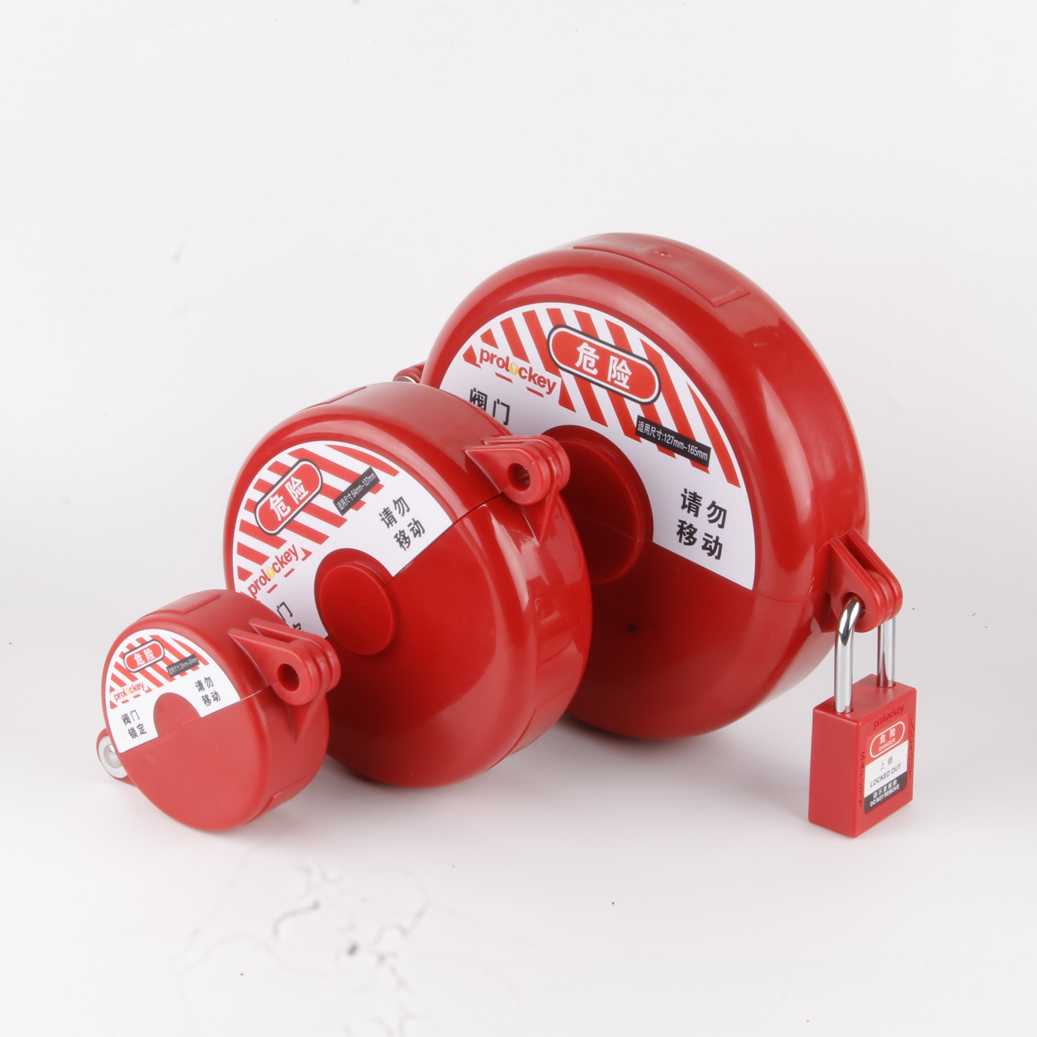 PROLOCKEY 阀门锁具系列实拍