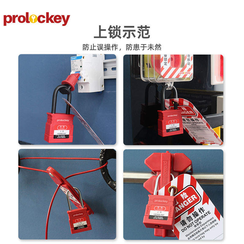 PROLOCKEY WDP40SD5 上锁应用