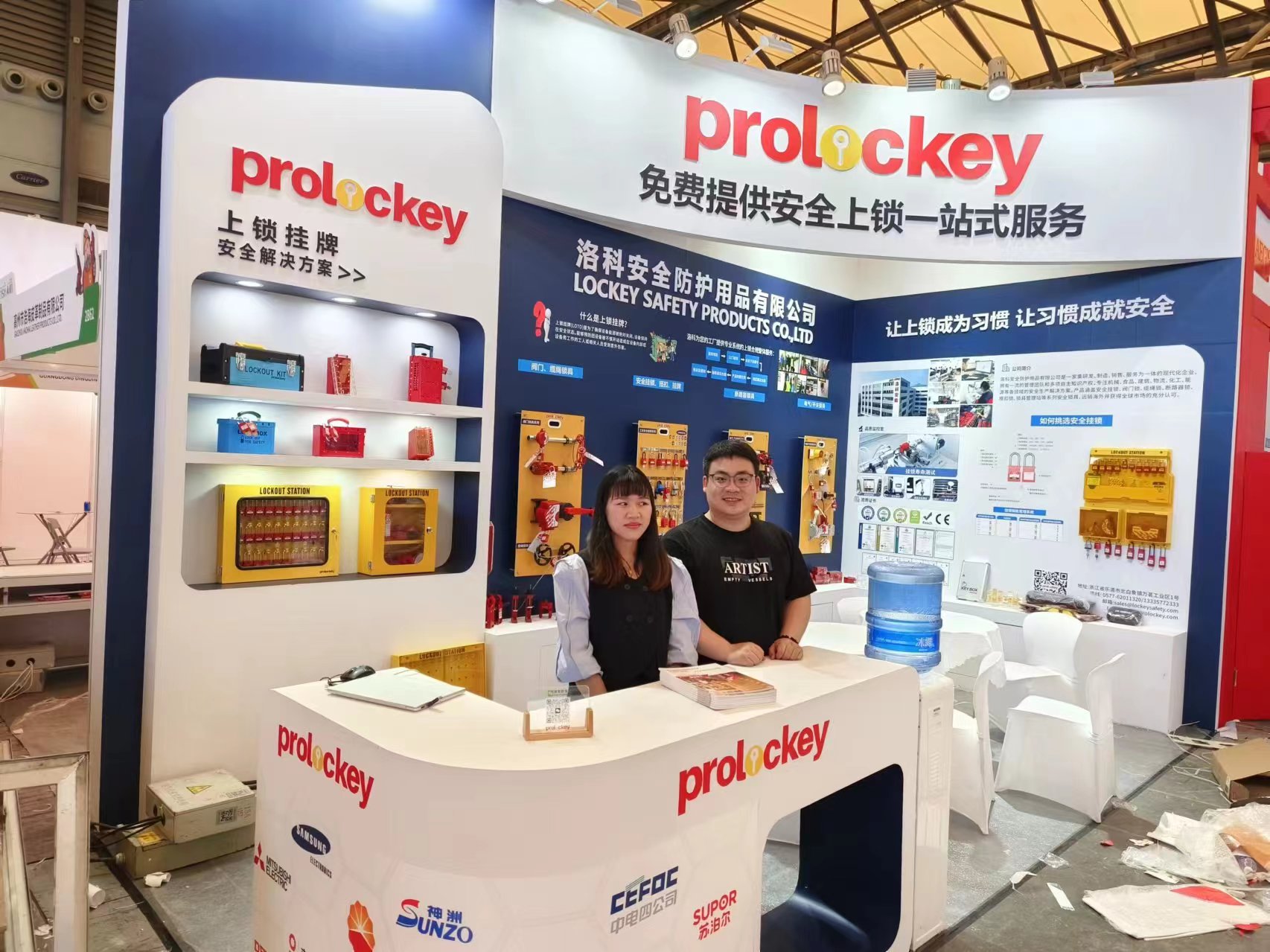 2024 上海劳保会 PROLOCKEY 展台与分类展示板