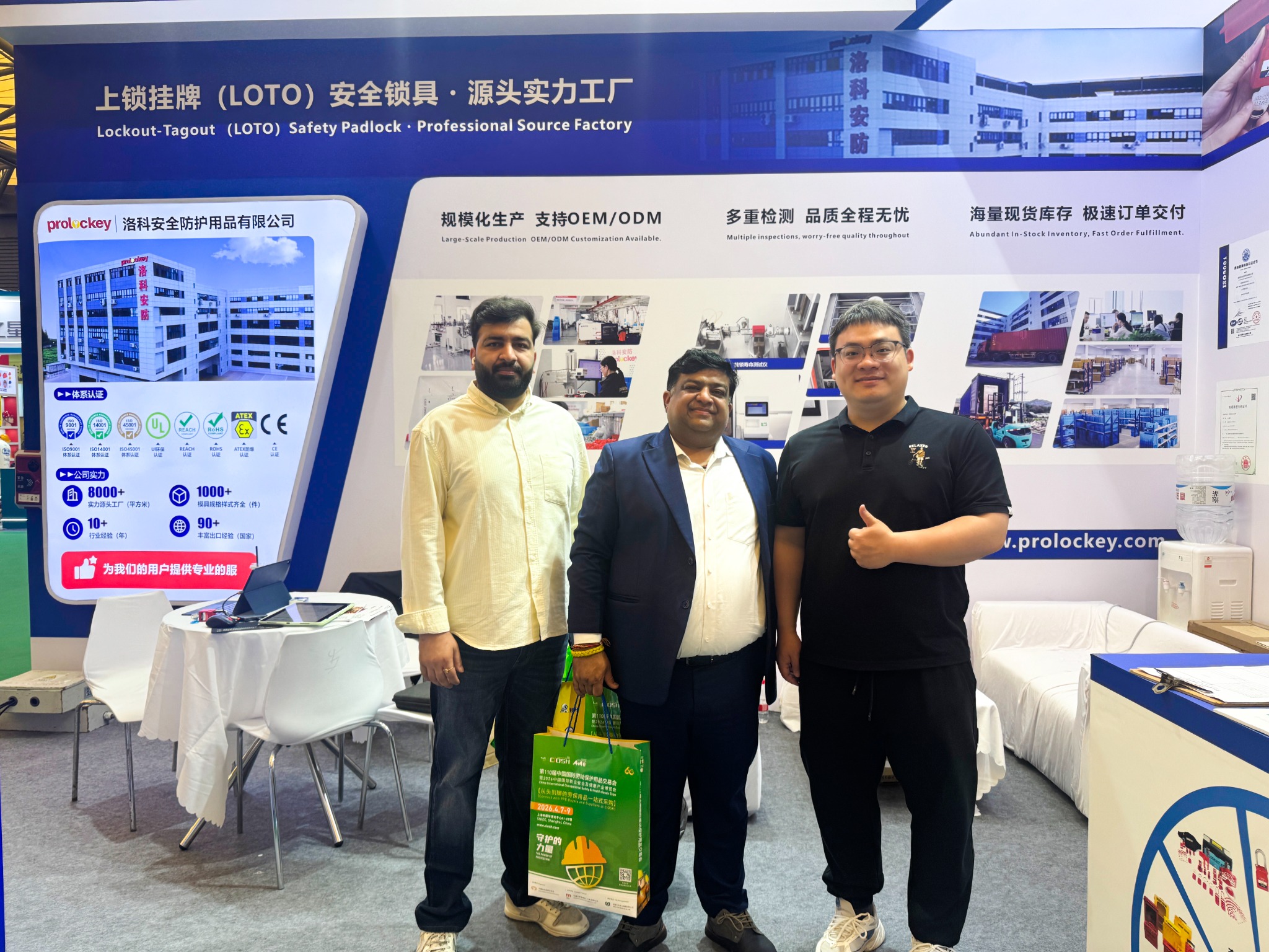 PROLOCKEY 展台现场合影
