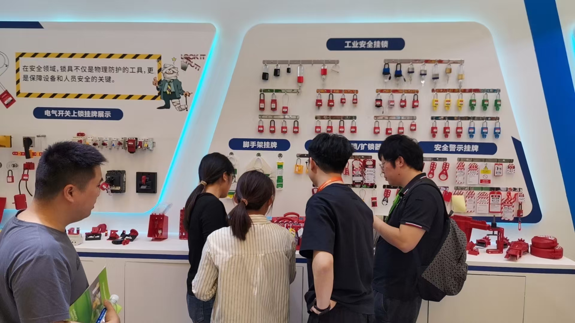 客户在 5E60 展位查看我们的上锁挂牌产品