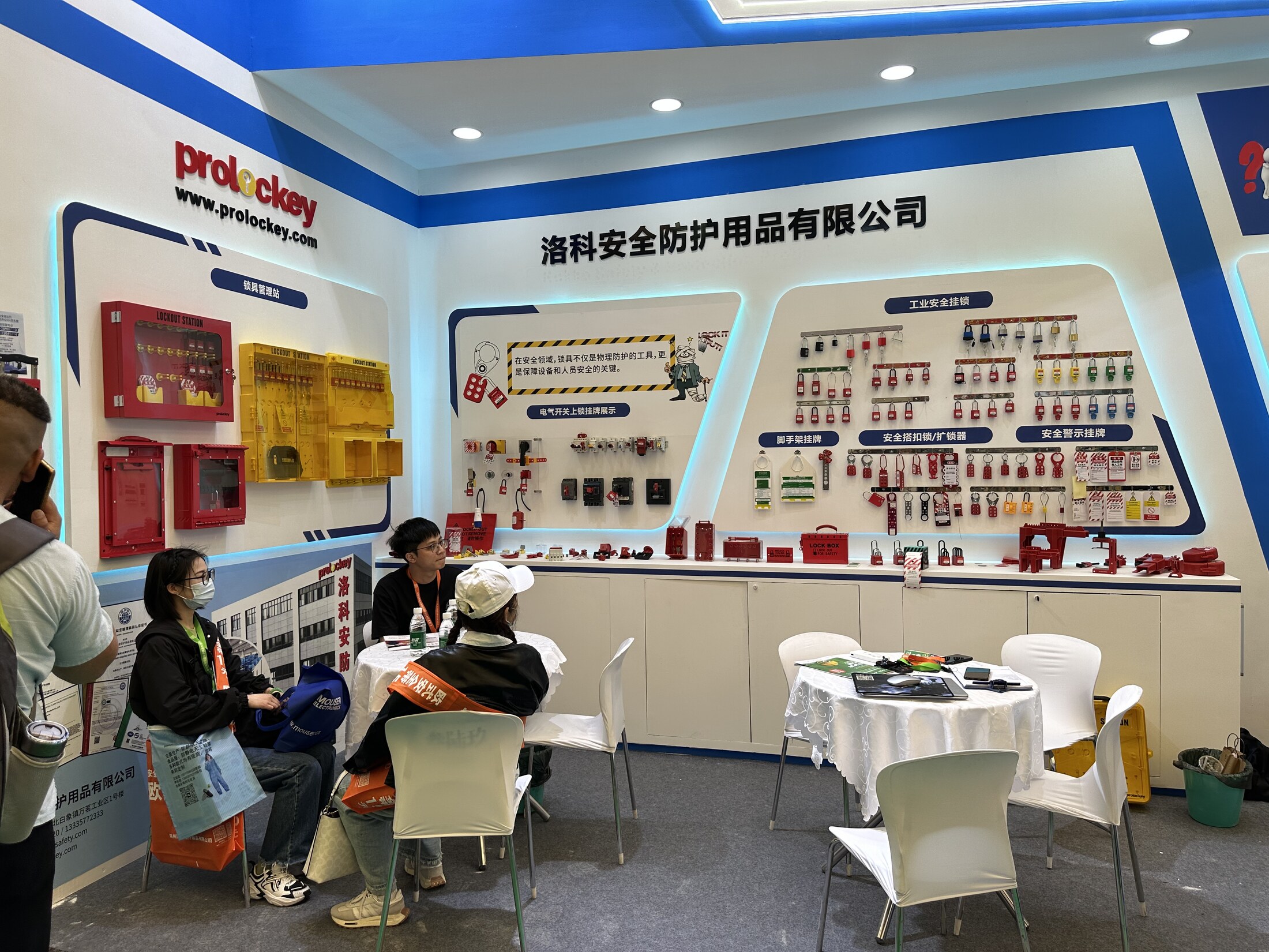 我们在 2025 上海劳保会 5E60 展位展示 LOTO 产品
